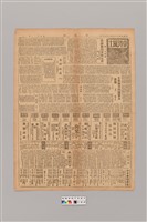 藏品(公論報-台灣風土第184期)的圖片